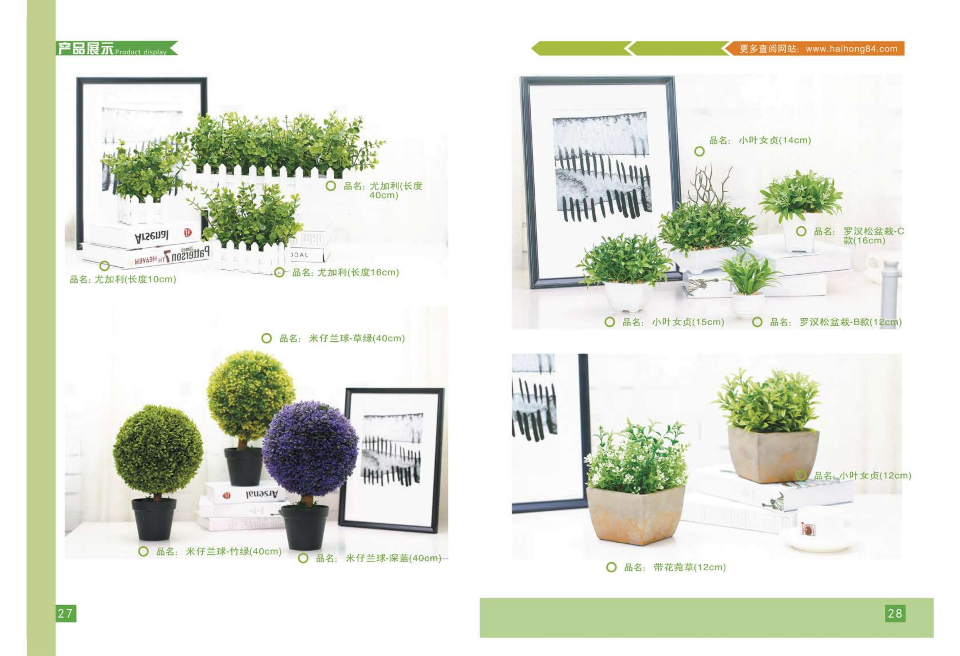 Soft decoration household artificial plant products